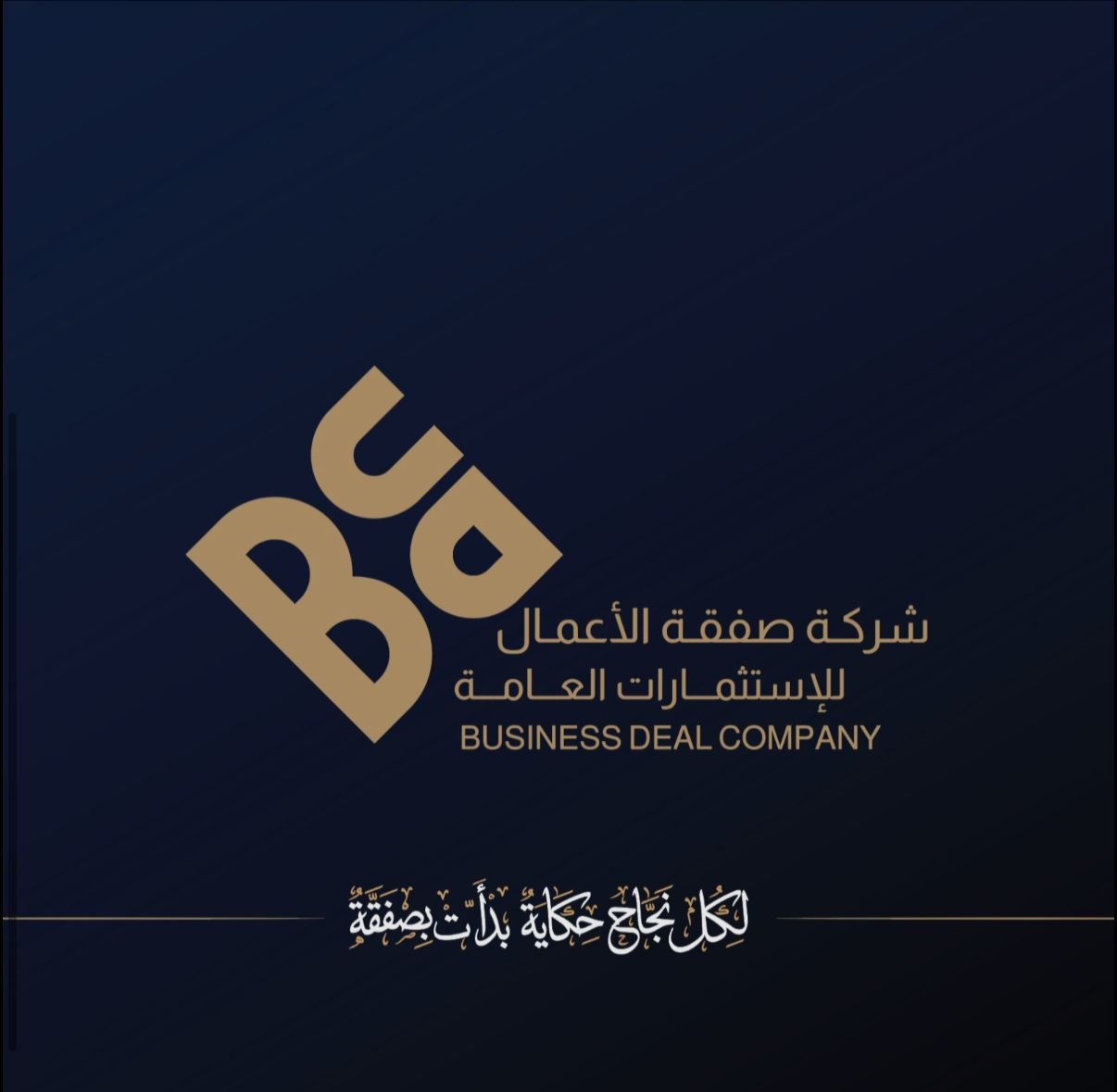 مشاريع موثقة ومعتمدة دوليًا.. صفقة الأعمال الاستثمارية نموذج للامتثال المؤسسي والجودة
