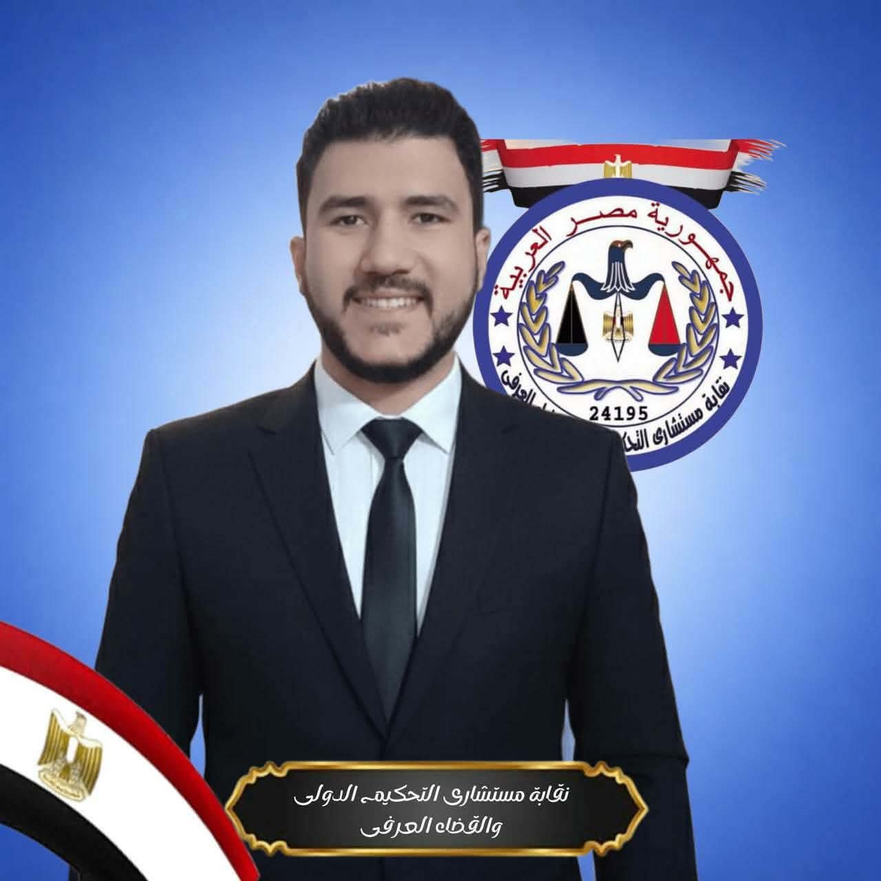 عضو بنقابة مستشاري التحكيم الدولي… محطة جديدة في مسيرة محمد صالح