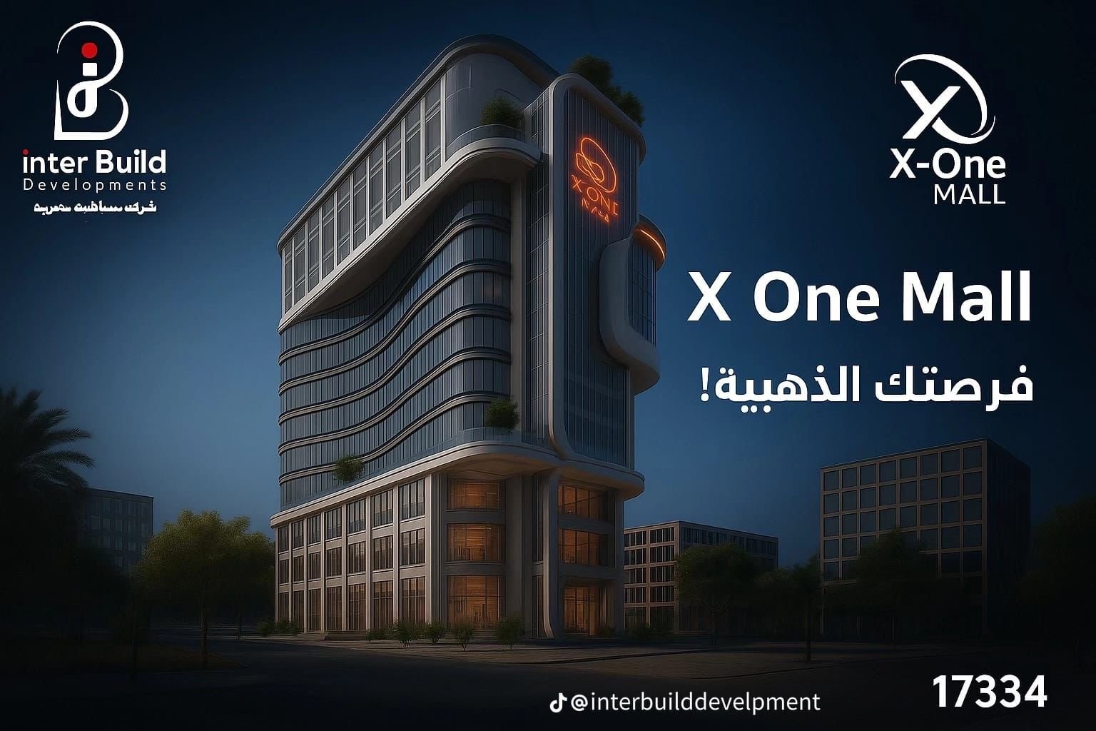 مول X-ONE بالعاصمة الإدارية… أيقونة استثمارية جديدة بتصميمات عالمية في قلب الداون تاون