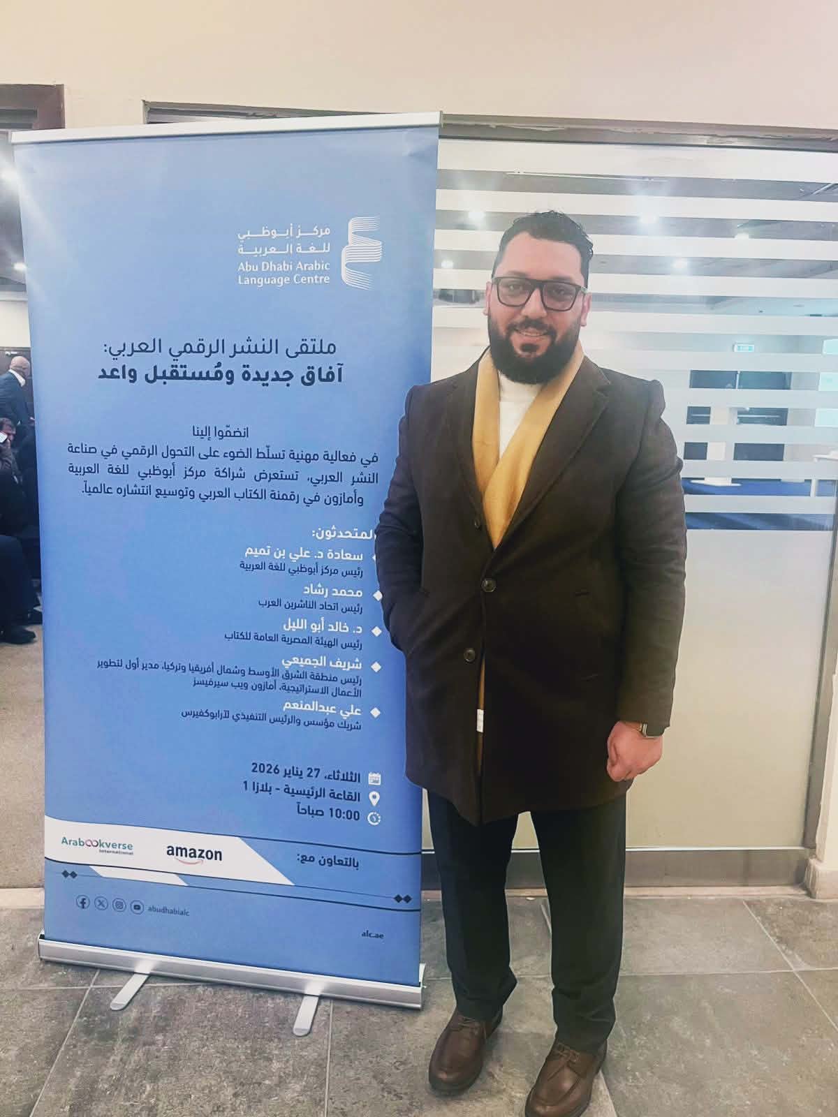 دعوة دولية رفيعة المستوى.. رئيس NQ-Group يشارك قيادات “أمازون” و”أبوظبي للغة العربية” قمة النشر الرقمي بالقاهرة