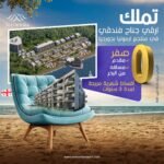 كريم بدران جورجيا : يقود استثمارًا سياحيًا عالميًا على ساحل البحر الأسود عبر منتجع أرمونيا